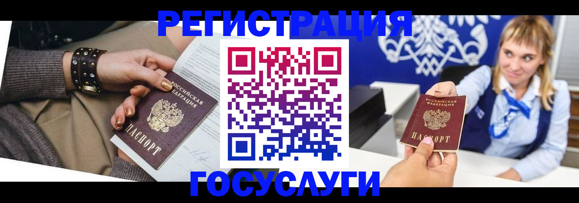 прописка для военкомата в Угличе