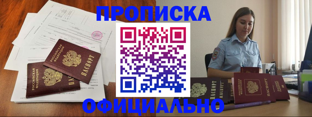 временная регистрация для всех в Угличе