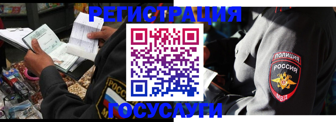 временная прописка в Угличе