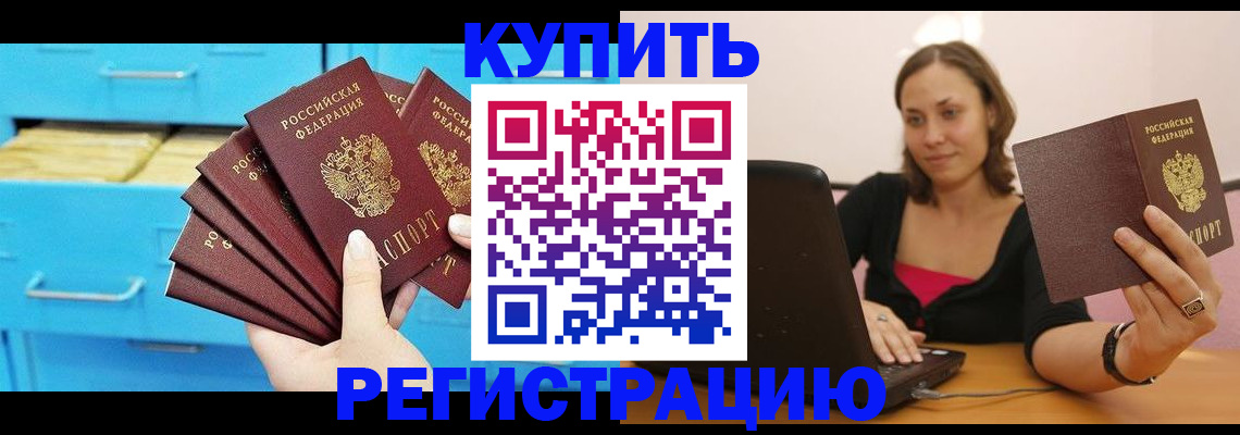 временная регистрация законно в Угличе