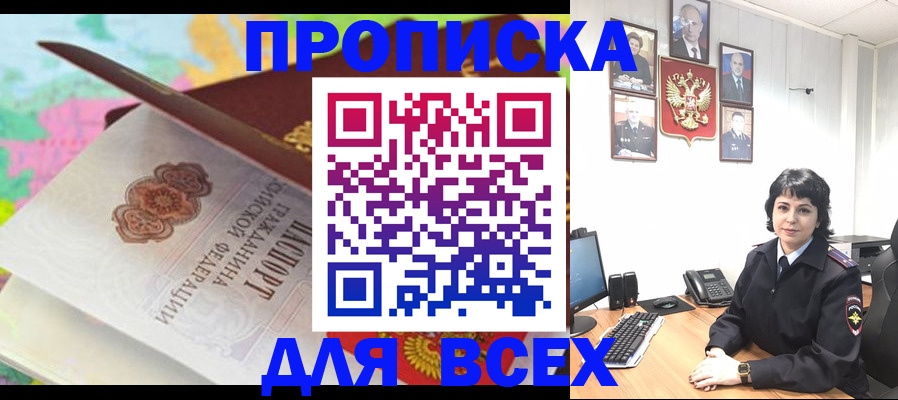 где прописаться в Угличе