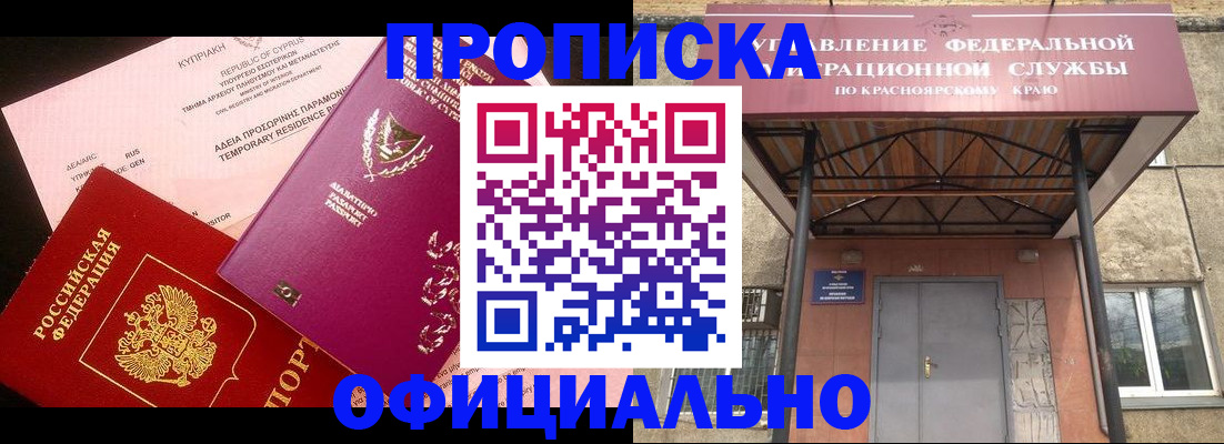 прописка регистрация в Угличе