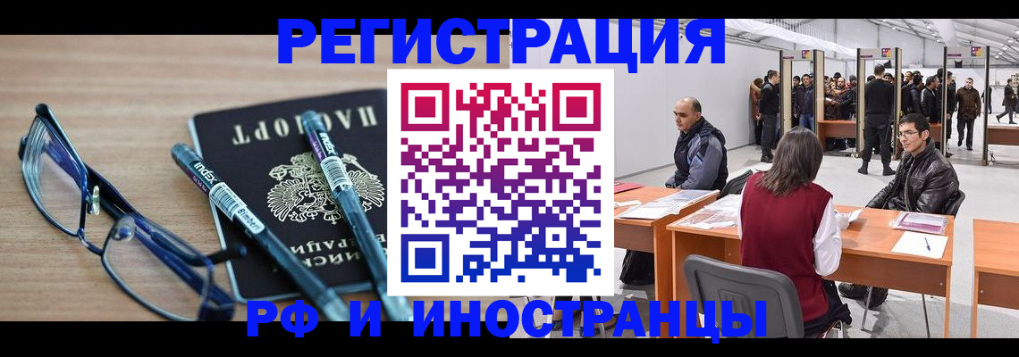 временная регистрация недорого в Угличе