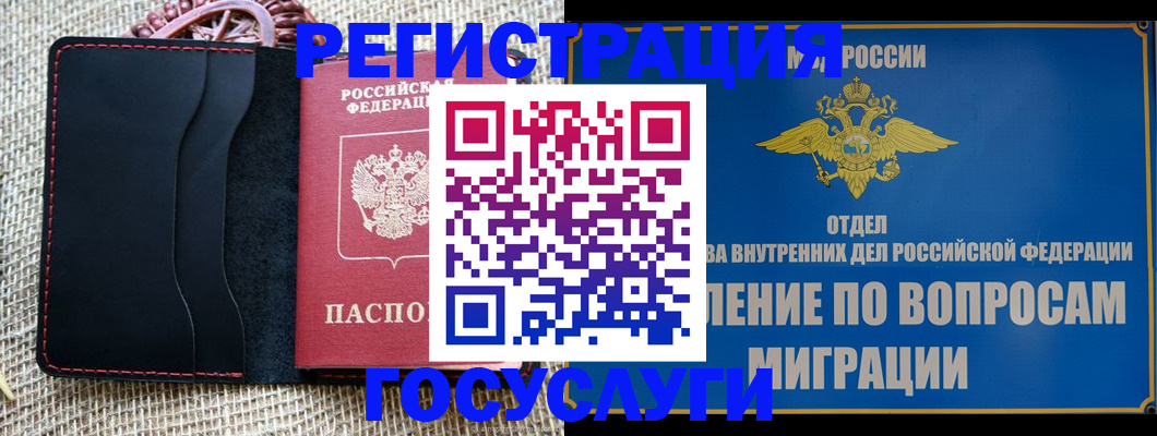регистрация в Угличе